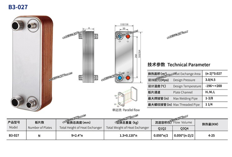 B3- 027-42-3-M Plate Heat Exch - Office Furniture Exchange บทวิจารณ์และราคา